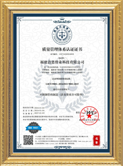 洁恩证书3